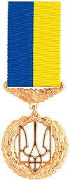 Орден Держави